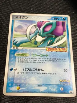 Suicune 039/PCG-P PokePark 2005 Grand Opening Promo Pokemon card Japanese - Image 4