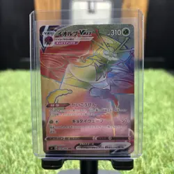 Orbeetle VMAX HR 112/100 S4 Amazing Volt Tackle - Pokemon Card Japanese - Image 1