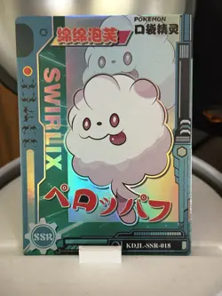 Pokemon Swirlix SSR KDJL-SSR-018 Chinese Pocket Eif Baby Claw Machine Card - Image 1