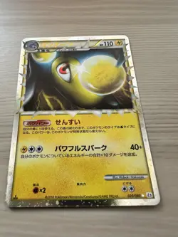 Lanturn Prime 020/080 Japanese L2 Legend 1st Edition Pokemon Card LP - Image 2