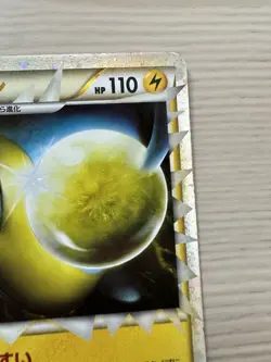 Lanturn Prime 020/080 Japanese L2 Legend 1st Edition Pokemon Card LP - Image 5