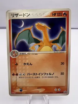 Pokemon Card Charizard 054/ADV-P Meiji Promo Black Star Japanese - Image 1