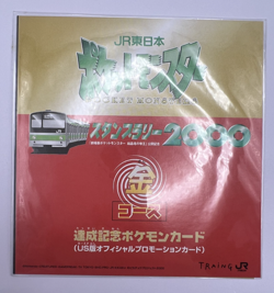 Pokemon Card Eevee Mewtwo JR East Stamp Rally Promo Sealed 2000 Japanese - Image 2