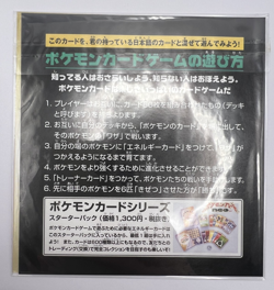 Pokemon Card Eevee Mewtwo JR East Stamp Rally Promo Sealed 2000 Japanese - Image 3