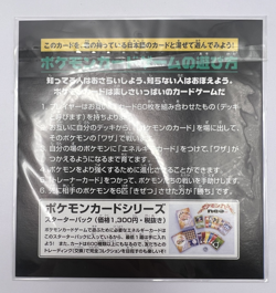 Pokemon Card Eevee Mewtwo JR East Stamp Rally Promo Sealed 2000 Japanese - Image 5