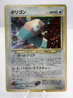 Pokemon Card Porygon No. 137 Holo 700 Pt. Fan Club Promo 2000 Japanese - Image 1