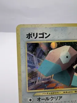 Pokemon Card Porygon No. 137 Holo 700 Pt. Fan Club Promo 2000 Japanese - Image 2