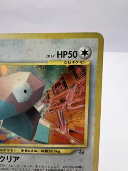 Pokemon Card Porygon No. 137 Holo 700 Pt. Fan Club Promo 2000 Japanese - Image 3