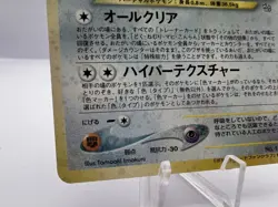 Pokemon Card Porygon No. 137 Holo 700 Pt. Fan Club Promo 2000 Japanese - Image 4