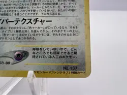 Pokemon Card Porygon No. 137 Holo 700 Pt. Fan Club Promo 2000 Japanese - Image 5