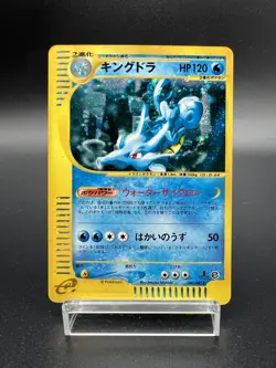 Kingdra e-Series E3 Aquapolis 1st Edition Holo 042/087 LP Japanese Pokemon Card - Image 1