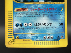 Kingdra e-Series E3 Aquapolis 1st Edition Holo 042/087 LP Japanese Pokemon Card - Image 4