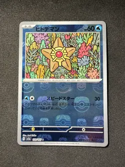Staryu (Master Ball Pattern) 120/165 Sv2a: Pokemon Card 151 Holo (Japanese) - Image 1