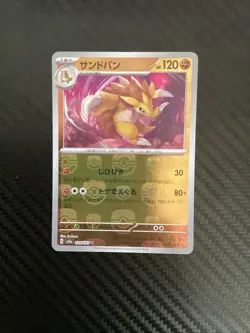 [NM] Sandslash Pokemon Card Japanese 028/165 151 Master Ball Mirror SA61 - Image 1