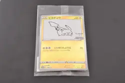 Pokemon Card Pikachu YU NAGABA 208/S-P Promo Holo Japanese J070 - Image 1