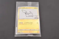 Pokemon Card Pikachu YU NAGABA 208/S-P Promo Holo Japanese J070 - Image 2