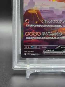 PSA 10 Charizard ex SAR 201/165 SV2a Pokemon Card 151 Japanese 2023 TCG - Image 5