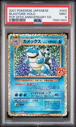 2021 POKEMON JPN PROMO CARD PACK 25TH ANV ED #003 BLASTOISE-HOLO PSA 9 - Image 1