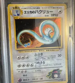 1998 Pokemon Japanese Gym #148 Erika's Dragonair PSA 10 GEM MINT HOLO TAIL SWIRL - Image 2