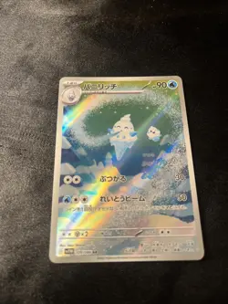 Pokemon TCG Vanillish AR 109/086 SV11W White Flare Japanese NM US Seller - Image 1