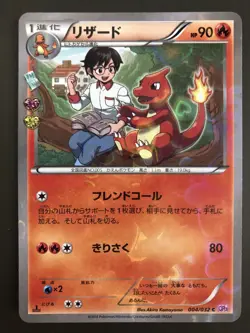 Charmander Charmeleon Charizard Set Pokemon XY CP3 Pokekyun 005/032 - Image 4
