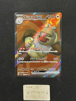 Pokemon Super Electric Breaker Japanese - Slaking Ex - 126/106 SR - M/NM - Image 1