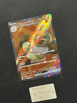Pokemon Super Electric Breaker Japanese - Slaking Ex - 126/106 SR - M/NM - Image 3