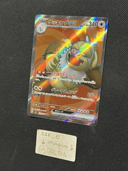 Pokemon Super Electric Breaker Japanese - Slaking Ex - 126/106 SR - M/NM - Image 4