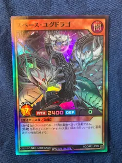 Space Yggdrago RD/ORP2-JP009 Super Rare Yu-Gi-Oh! Japanese Over Rush Pack 2 - Image 1