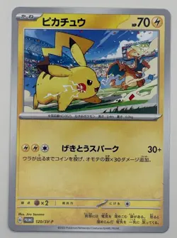 Pokemon TCG - Pikachu 120/SV-P Pokemon card Japanese Promo Rare Nintendo - NM - Image 1