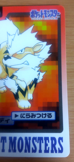 Pokemon Card Japanese Carddass Arcanine 1997 vintage from Japan - Image 2