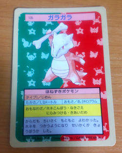 Pokemon Card Japanese Top sun Marowak 1995 vintage from Japan - Image 1