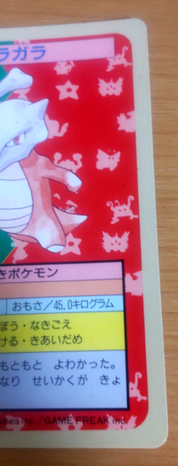 Pokemon Card Japanese Top sun Marowak 1995 vintage from Japan - Image 2