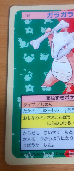 Pokemon Card Japanese Top sun Marowak 1995 vintage from Japan - Image 3