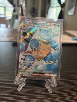 Blastoise ex 186/165 Japanese Scarlet & Violet 151 SR Holo Rare Pokemon Card NM - Image 1