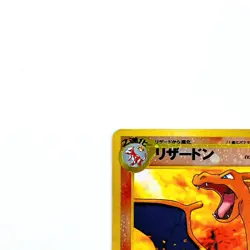 Charizard Holo Rare No.006 Pokemon TCG Japanese Nintendo Pocket Monsters Card - Image 2