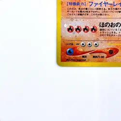 Charizard Holo Rare No.006 Pokemon TCG Japanese Nintendo Pocket Monsters Card - Image 4