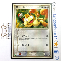 2003 Meowth JAPANESE 7-Eleven STAMPED Promo Card 028/ADV-P Pokemon Non-Holo LP - Image 1