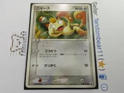 2003 Meowth JAPANESE 7-Eleven STAMPED Promo Card 028/ADV-P Pokemon Non-Holo LP - Image 2