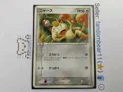 2003 Meowth JAPANESE 7-Eleven STAMPED Promo Card 028/ADV-P Pokemon Non-Holo LP - Image 5