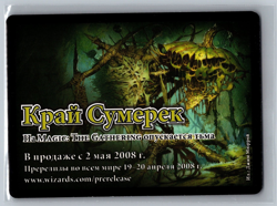 Magic The Gathering RUSSIAN Lorwyn Wolf Token #10/11 MTG TCG CCG - Image 2