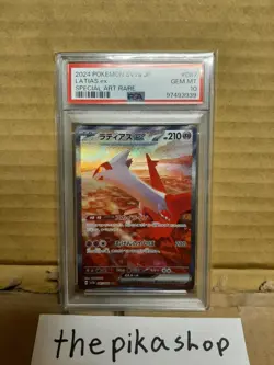PSA 10 Latias ex SAR 087/064 & Latios AR Paradise Dragona Pokemon Card Japanese - Image 3