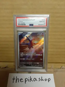 PSA 10 Latias ex SAR 087/064 & Latios AR Paradise Dragona Pokemon Card Japanese - Image 5