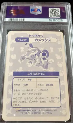 1997 Pokemon Topsun Blastoise PSA 2 Japanese #9 Checkered Prism - Image 2