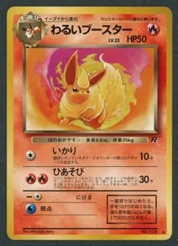 1997 Pokemon Rocket Gang Japanese Dark Flareon Uncommon #136 Moderately Played - Image 1
