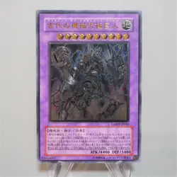 Yu-Gi-Oh Ultimate Ancient Gear Golem LODT-JP043 Ultimate NM-EX Japanese c321 - Image 1