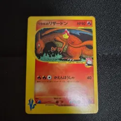 Lance's Charizard 097/141 1st Edition VS Japanese Pokemon Card Japan #N919 - Image 1