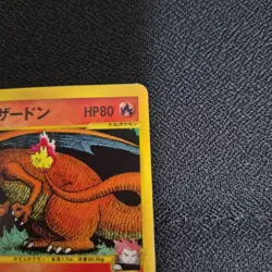 Lance's Charizard 097/141 1st Edition VS Japanese Pokemon Card Japan #N919 - Image 4
