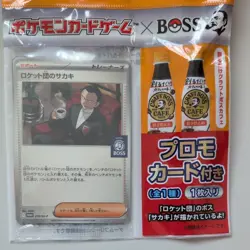 Pokemon Card Giovanni (Sakaki) Team Rocket BOSS Coffee Promo Japan Exclusive - Image 1