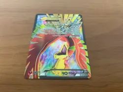 Ho-oh EX 119/124 Dragons Exalted Brazilian Pokemon TCG Holo Card Rare 2012 NM - Image 4